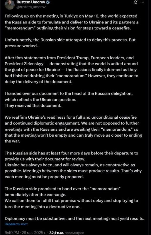Киев играет в готовность к миру: министр обороны Украины заявил о передаче Москве меморандума
