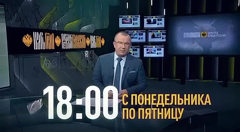 «Царьград» — первый русский консервативный информационно-аналитический интернет-телеканал