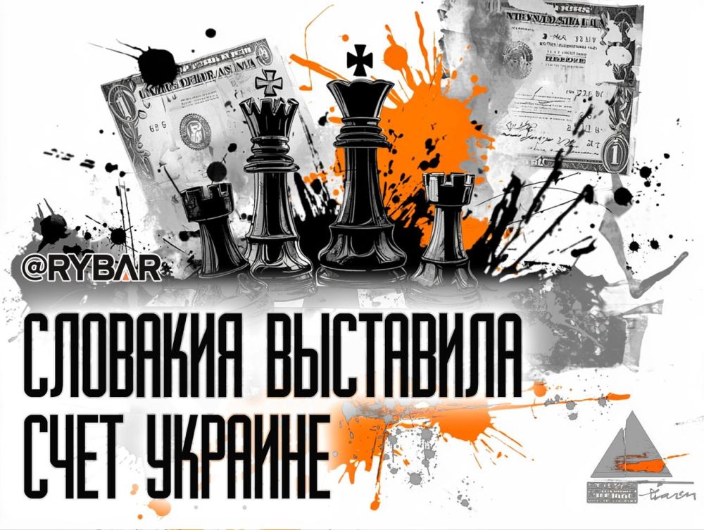 Счет за помощь. Словакия требует компенсацию