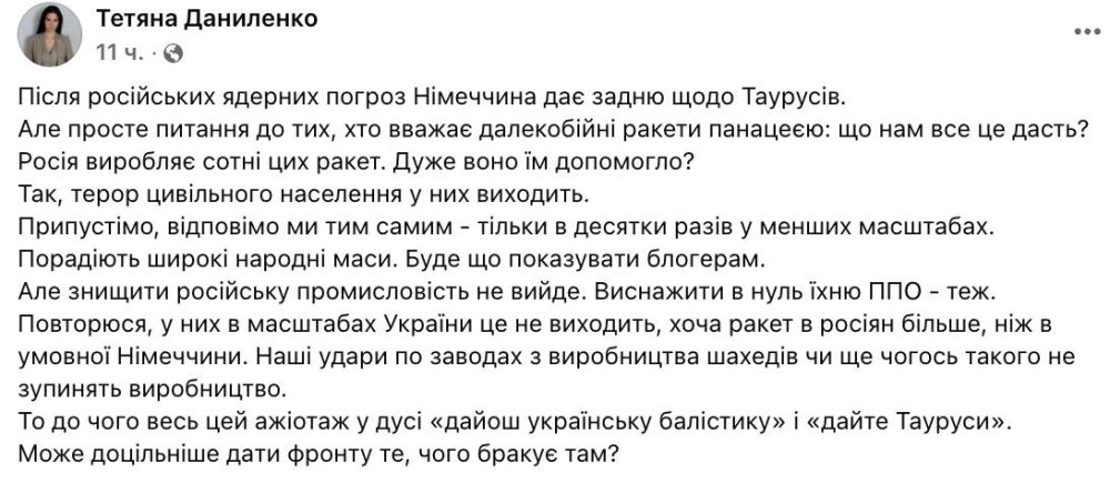 Надежды на немецкие дальнобойные ракеты «Таурус» на Украине преувеличены