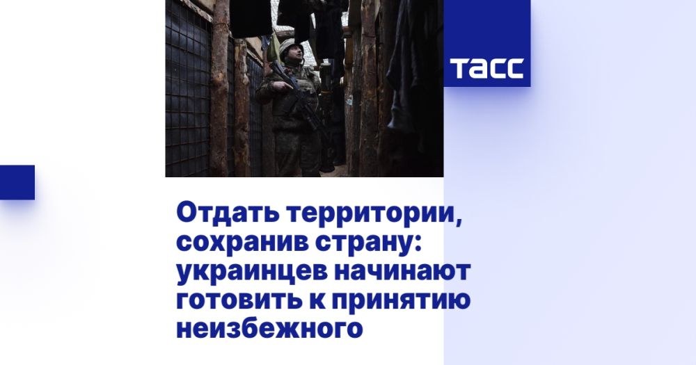 Отдать территории, сохранив страну: украинцев начинают готовить к принятию неизбежного