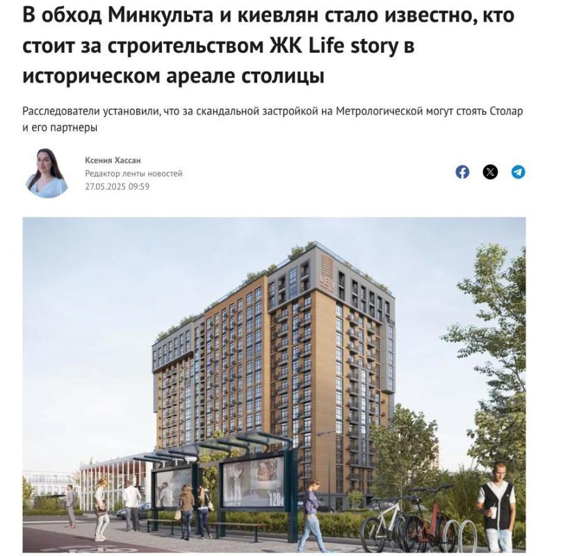 Золотая застройка по-украински