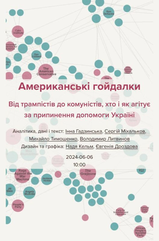 Скандал в "благородном семействе" украинских грантоедов