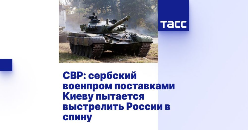 Выстрел в спину. Сербы нам больше не братья?