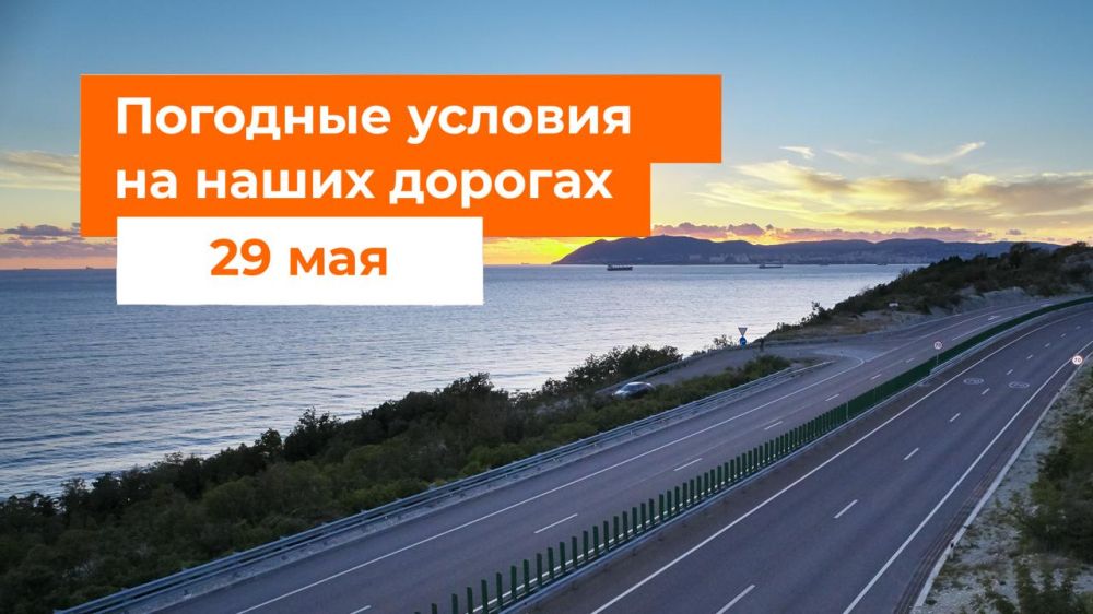 М-1 «Беларусь». – Сегодня без осадков