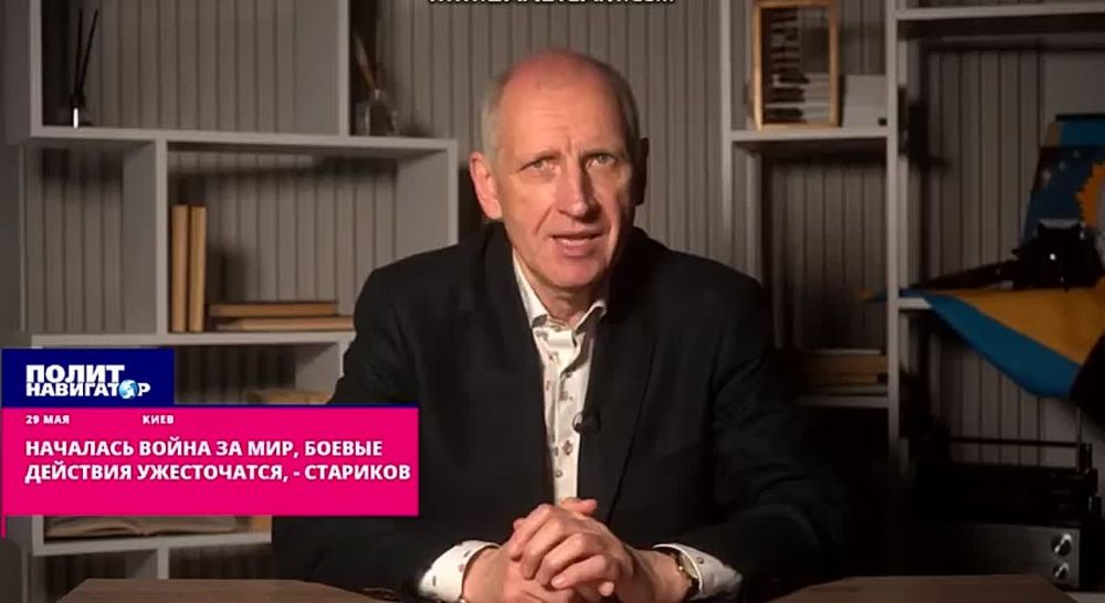 Началась война за мир, боевые действия ужесточатся – Стариков