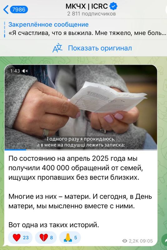 Данные Красного Креста свидетельствуют об огромных потерях ВСУ