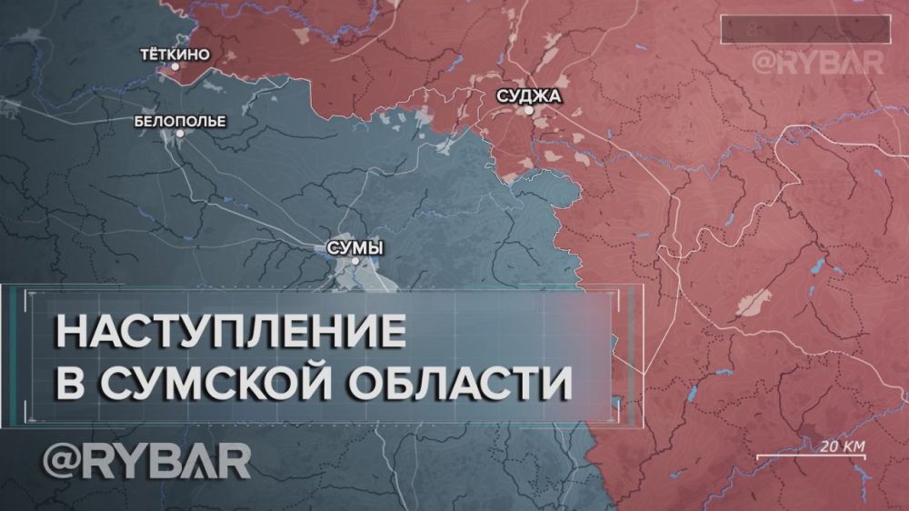 Сумское направление: ранние успехи ВС РФ