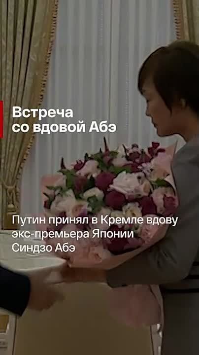 Главные новости за день:. Путин провел по видеосвязи встречу с многодетными семьями из 9 регионов Президент принял в Кремле вдову экс-премьера Японии Абэ Сербские заводы поставляют боеприпасы Киеву, заявила СВР России ВС РФ...