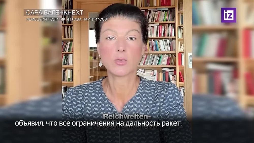 "Я начинаю бояться до смерти": немецкий политик Сара Вагенкнехт прокомментировала решение канцлера ФРГ Фридриха Мерца разрешить Украине дальнобойные удары по России оружием Германии