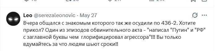 На Украине дают срок... за заглавную букву!