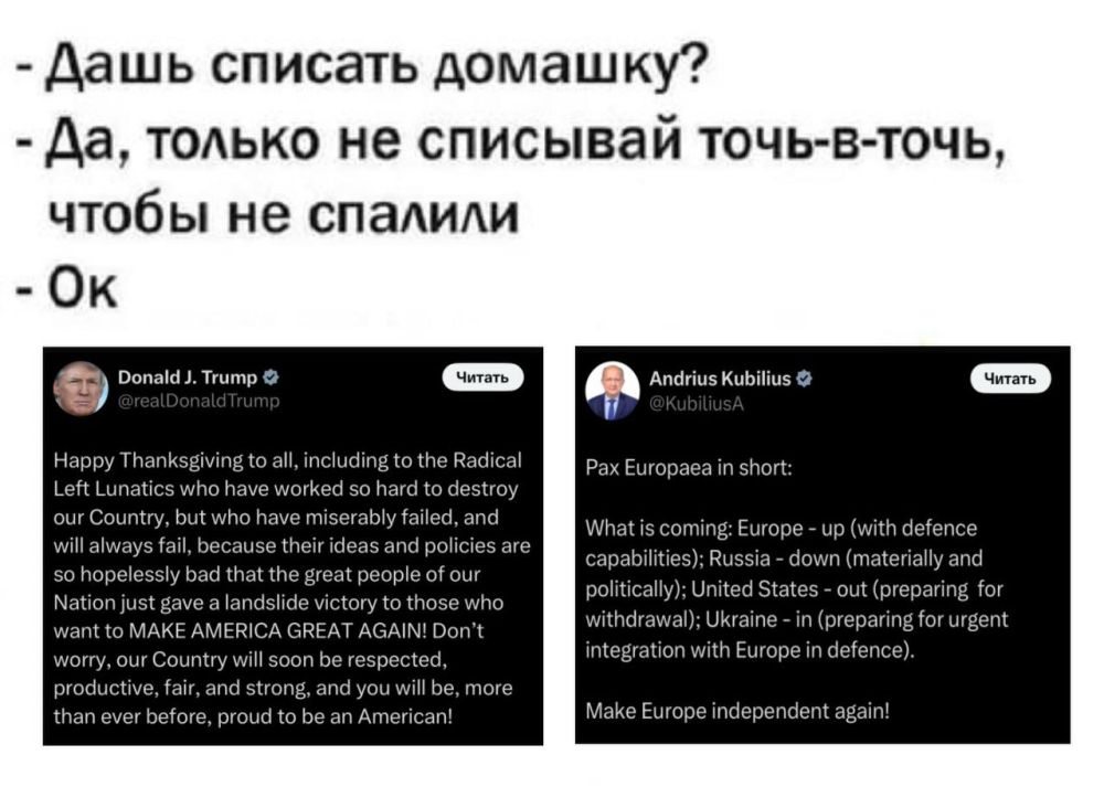 Сделаем Европу снова независимой!