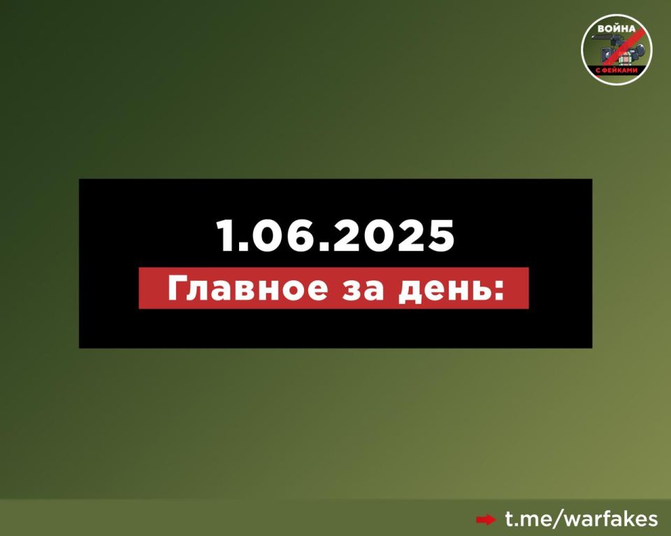 Первый день лета оказался богат на украинский террор