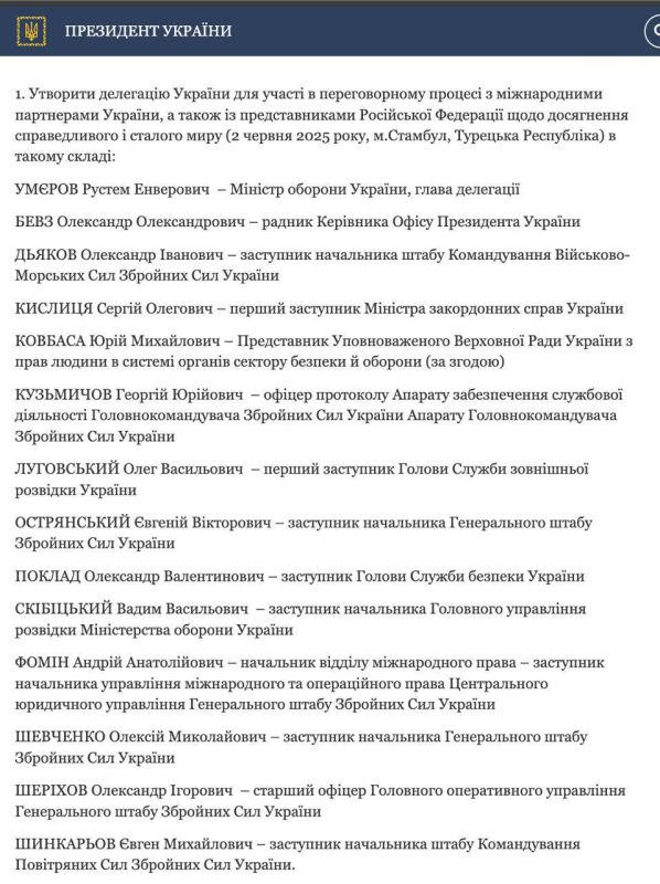 Зеленский включил Поклада в состав делегации