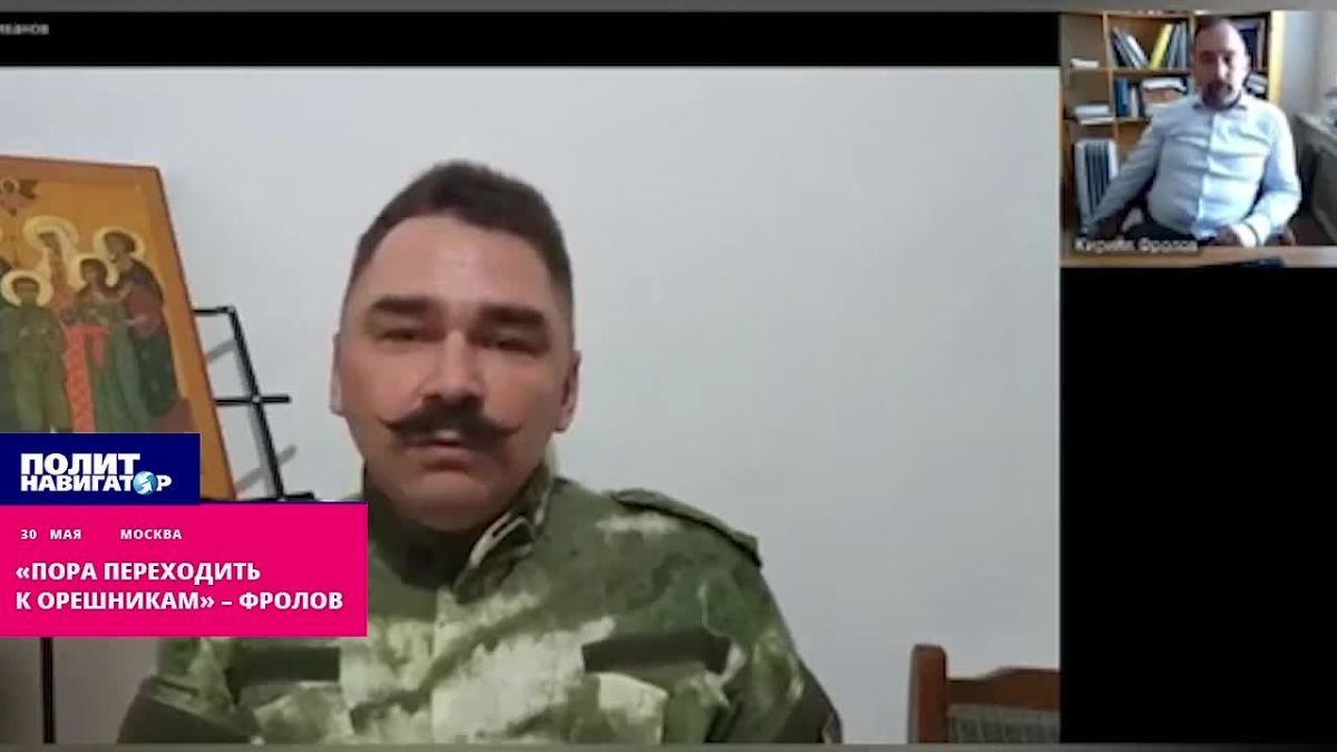 «Пора переходить к Орешникам – и не слушать никакого Трампа» – Фролов