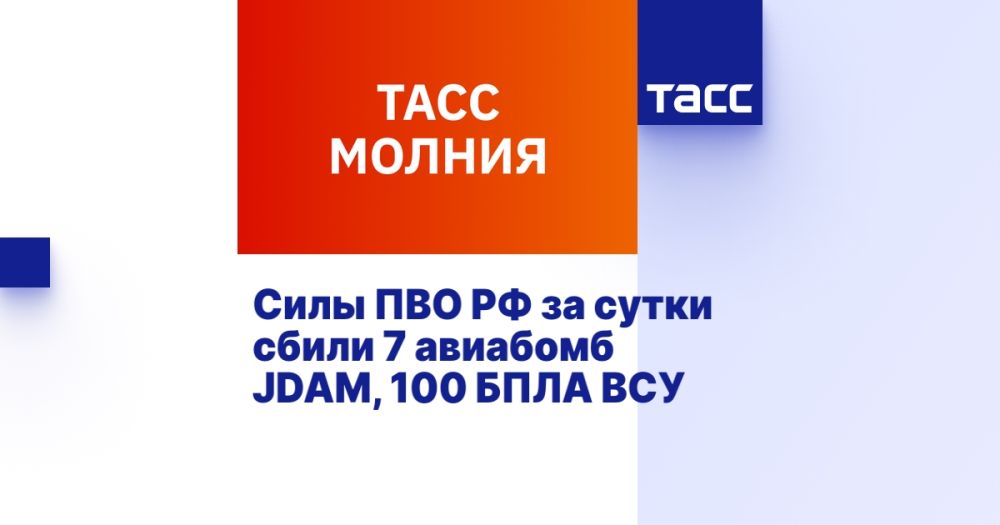 Силы ПВО РФ за сутки сбили 7 авиабомб JDAM, 100 БПЛА ВСУ