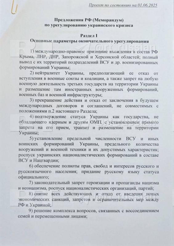 Что такое требования России по сути?