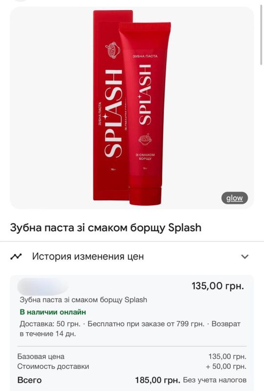 На Украине выпустили зубную пасту со вкусом борща