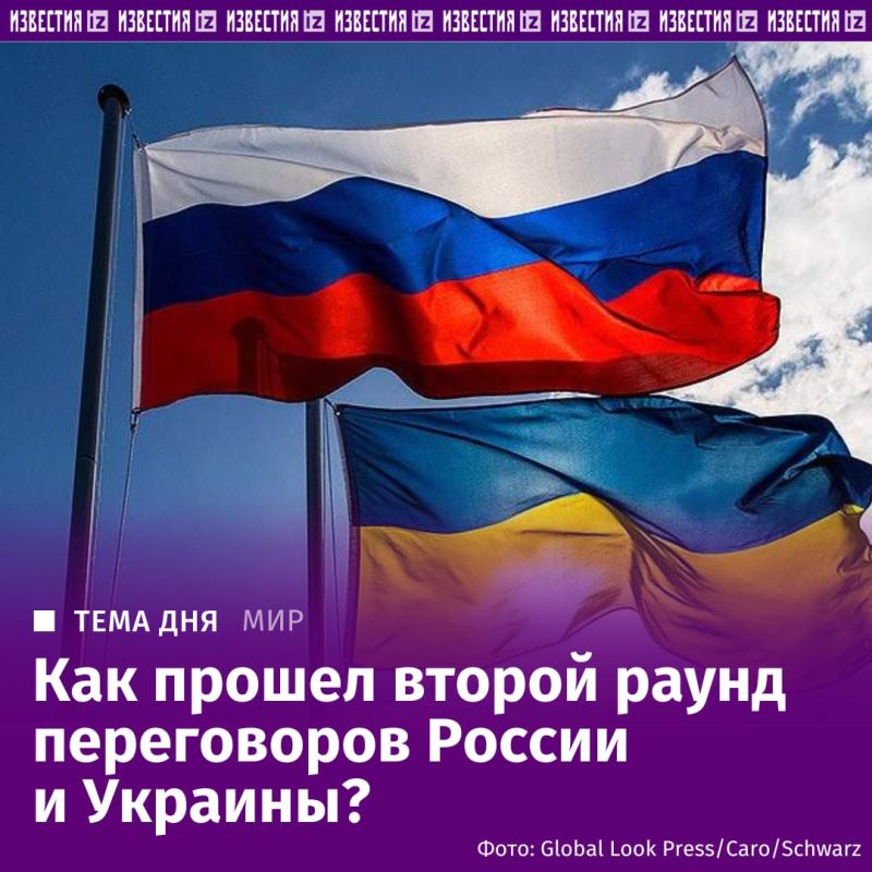 Тема дня — второй раунд переговоров между Россией и Украиной