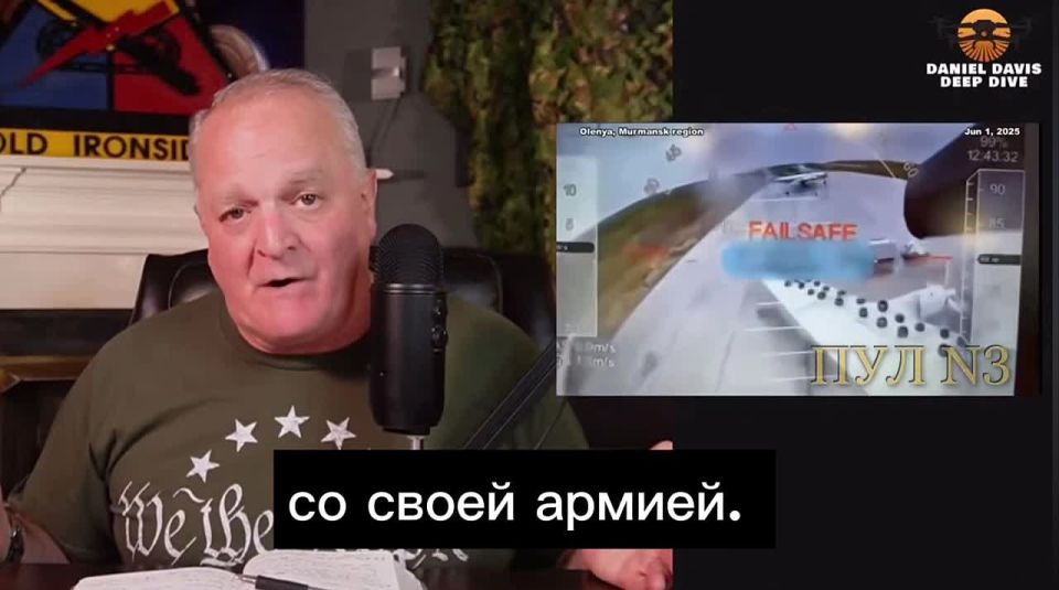 Отставной подполковник армии США Дэниел Дэвис предположил, чем может обернуться новая встреча России и Украины в Стамбуле