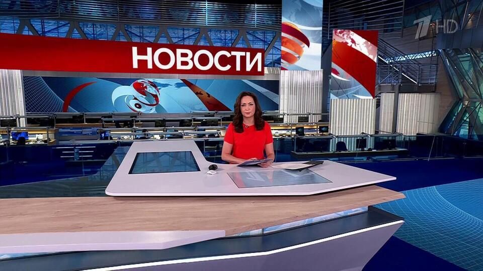 Выпуск новостей в 15:00 от 02.06.2025