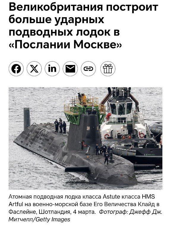 Великобритания потратит миллиарды фунтов стерлингов на «послание Москве»