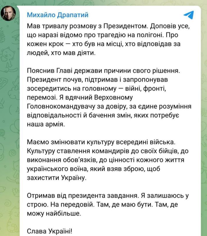 Командующий Сухопутных Войск Драпатый заявил, что Зеленский не принял его отставку, и он остаётся на должности