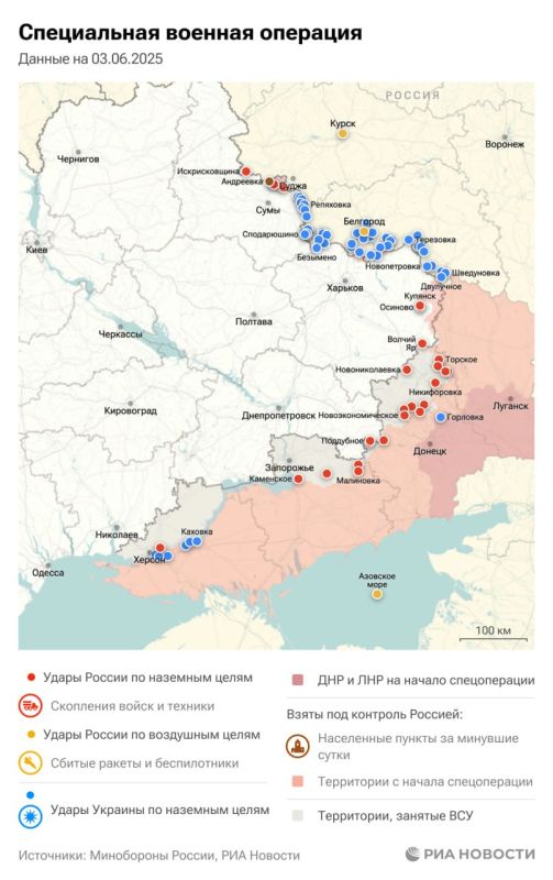 Спецоперация. Обстановка и главные события на 3 июня