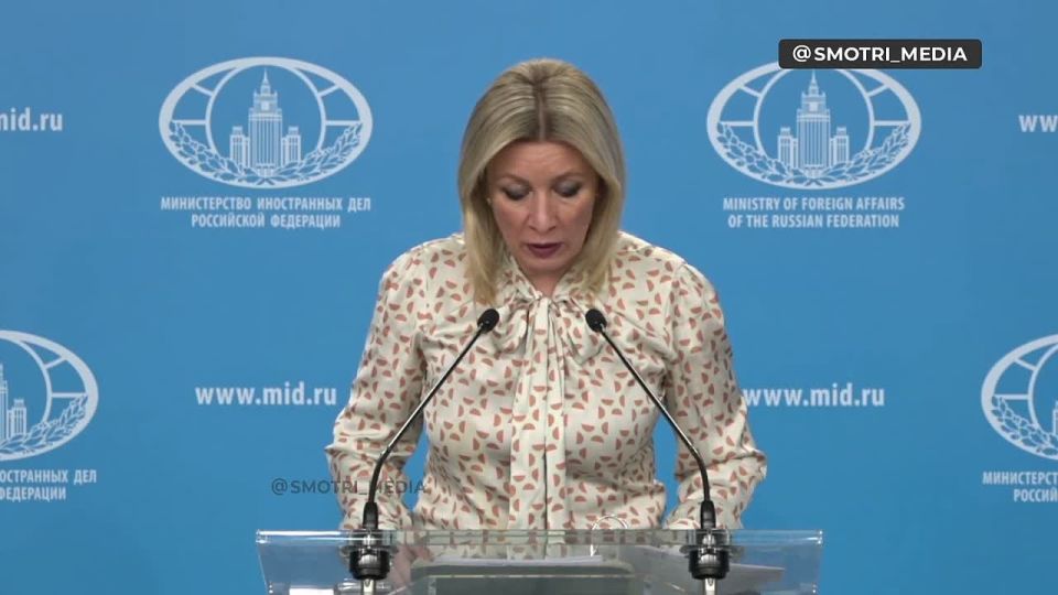 Киев взял паузу на рассмотрение нашего документа, мы также будем изучать украинский меморандум — Мария Захарова о переговорах