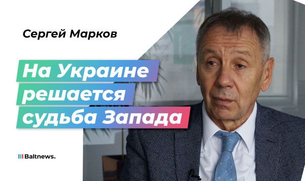 Запад видит в Украине свой последний шанс на доминирование