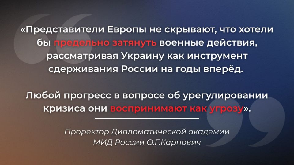 #Мнение. Трудности диалога Проректор Дипломатической академии МИД России О.Г.Карпович Основные тезисы: Второй раунд российско-украинских переговоров в Стамбуле прошёл в крайне напряженной обстановке