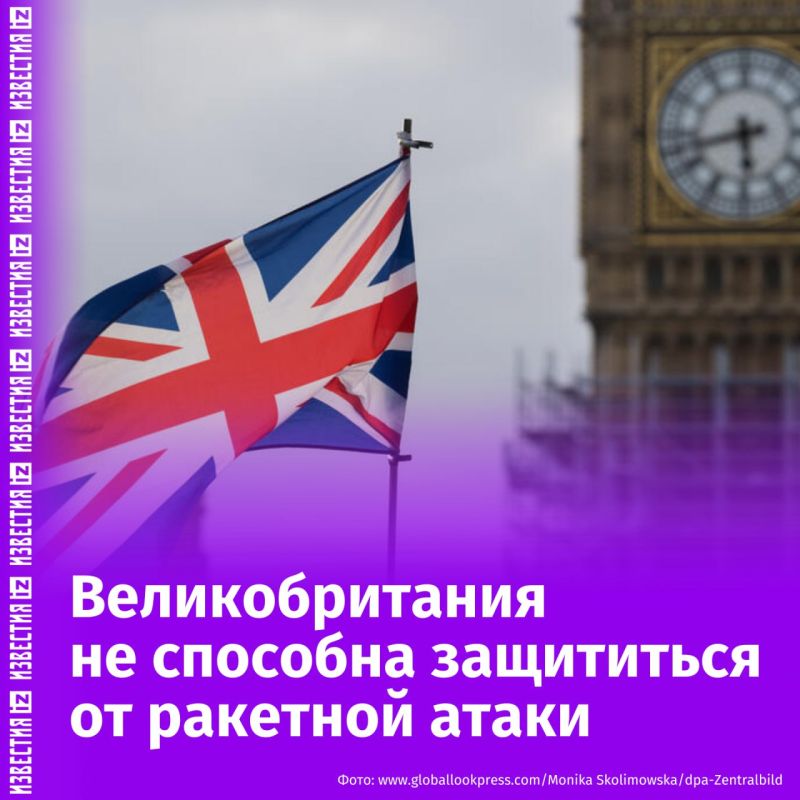 Великобритания продолжает выделять миллионы долларов на поддержку Украины и планирует наращивать военные расходы, при этом она не способна противостоять атаке баллистическими ракетами, а разработанные беспилотники с трудом...