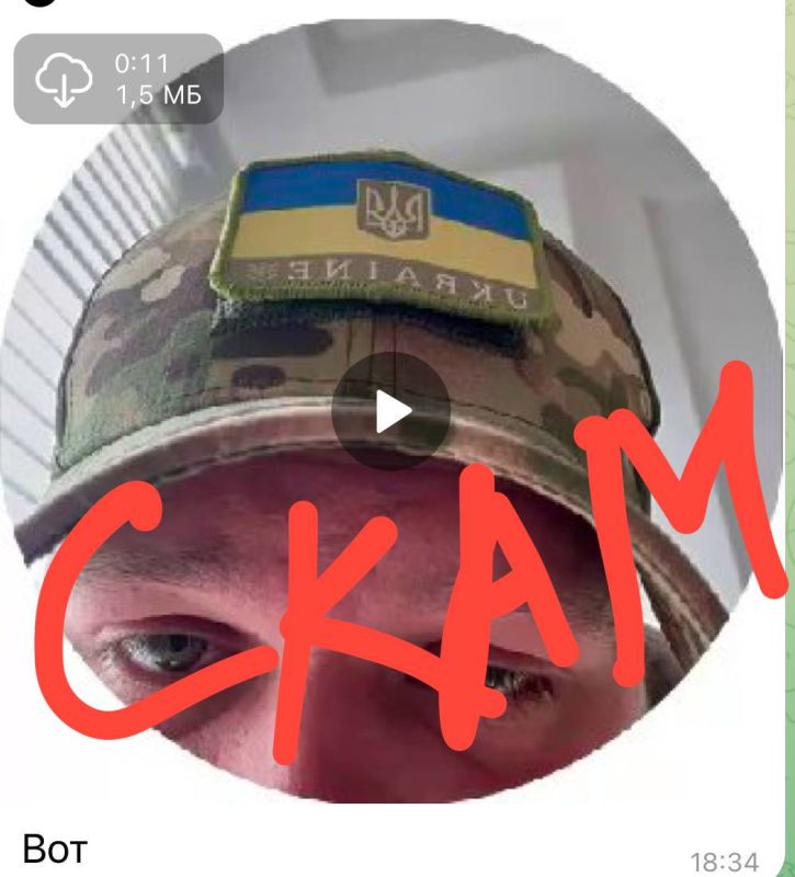 Екатерина Мизулина: Мошенники вышли на новый уровень: сначала отправляют сообщение от незнакомца в кепке с флагом Украины с просьбой прислать геометку, после чего пишут якобы от МВД и предупреждают о вероятности такой...