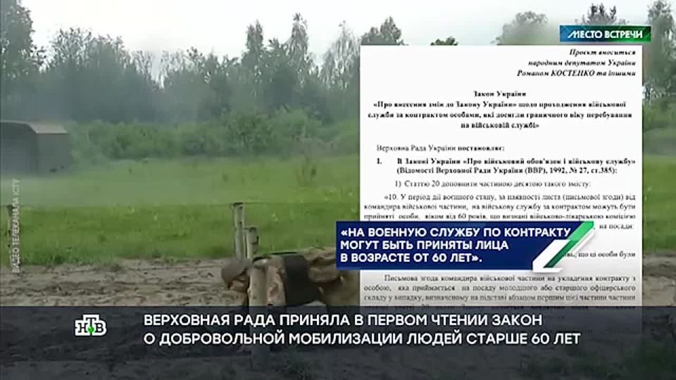 На Украине, где безуспешно пытаются заманивать в ВСУ молодежь, теперь решили попытаться отправить на фронт пенсионеров