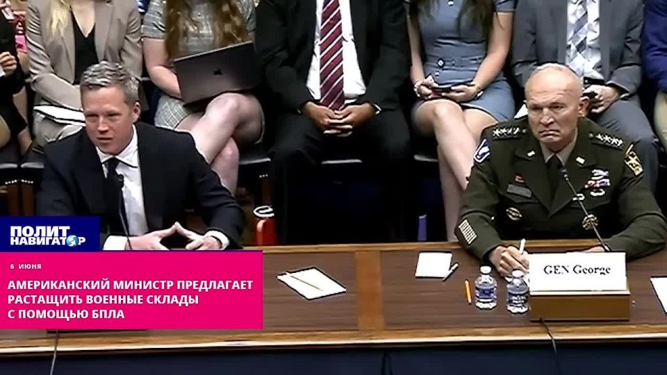 Американский министр призвал срочно растащить военные склады США и массово штамповать БПЛА