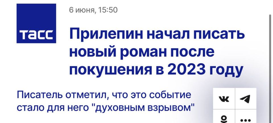 Захар Прилепин: ТАСС:. Роман "Тума" писатель презентует 7 июня на XI книжном фестивале "Красная площадь"