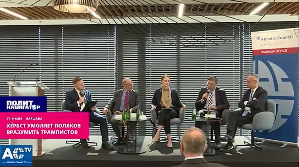 Хёрбст подзуживает поляков натравить Трампа на Россию