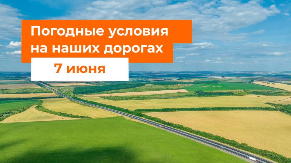 М-1 «Беларусь». – Местами кратковременный дождь