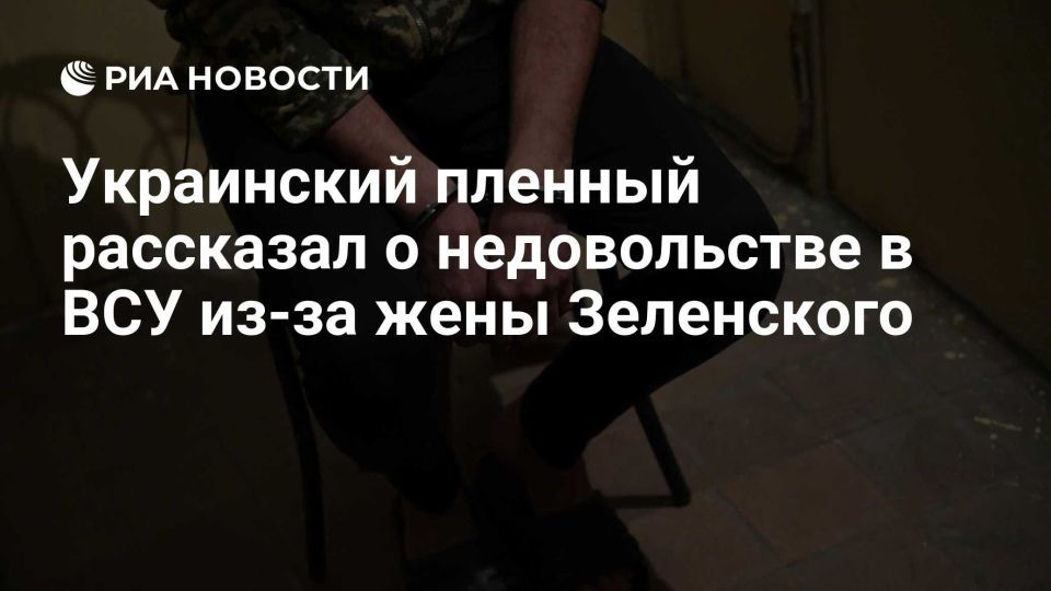 ВСУшники не хотят воевать и погибать на фронте «за сумки» жены Зеленского — пленный