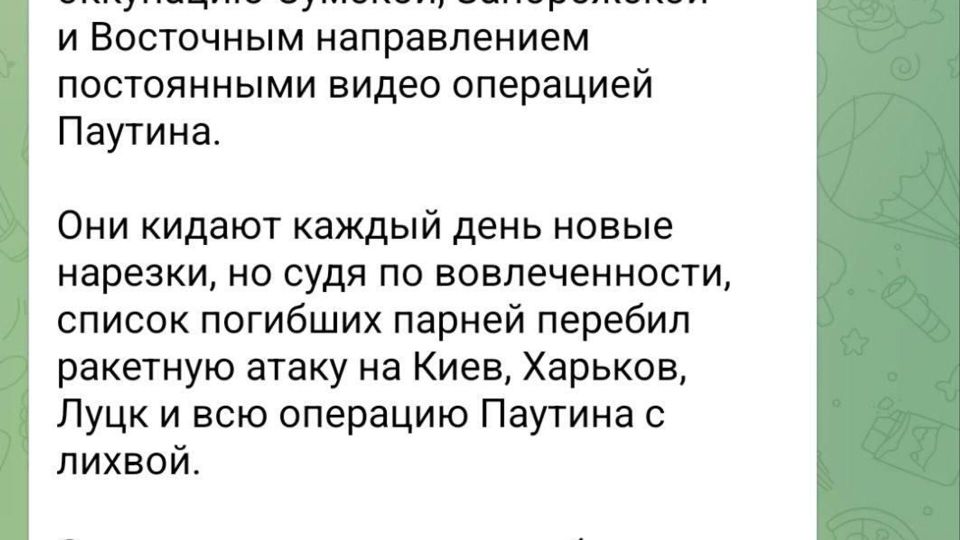 Украинский журналист Антон Гура сообщает, что Офис президента Украины пытается кадрами атаки на российские самолеты отвлечь общество от положения дел на фронте