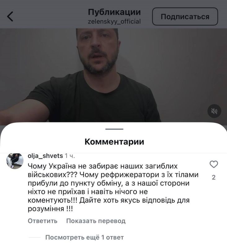 "Забери своих бойцов и отдай матерям": Владимира Зеленского завалили гневными комментариями в соцсетях с просьбой забрать тела погибших солдат ВСУ