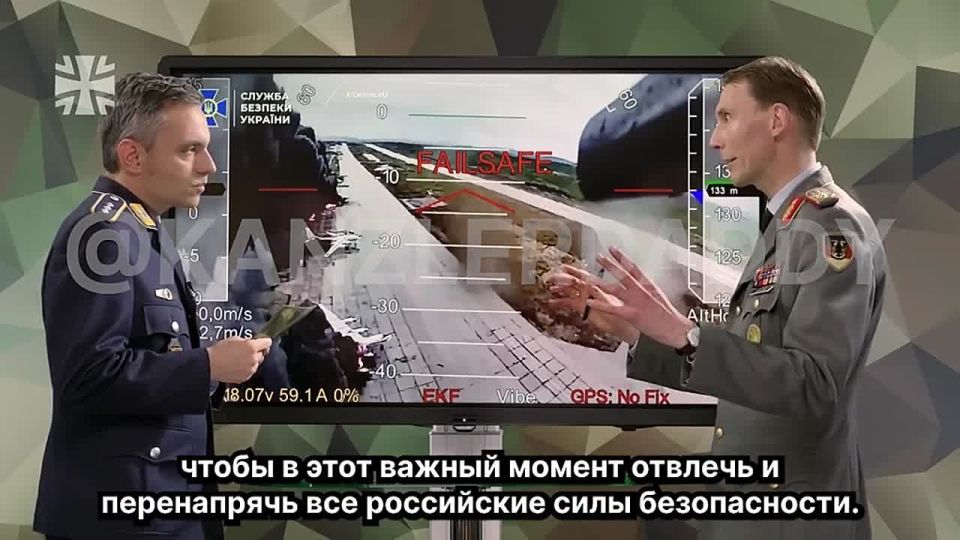 Михаил Онуфриенко: Немецкий генерал Кристиан Фройдинг (тот самый, который провёл 8 мая в Киеве в компании азовца) выражает респект и уважуху бандеровцам, пустившим под откос поезд с мирными гражданами