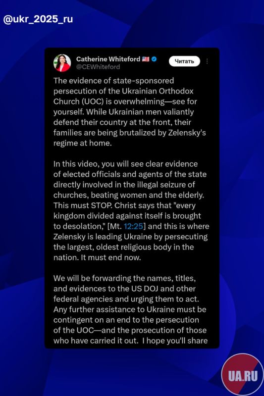 Молодёжное крыло Республиканской партии США обратило внимание на преступления ПЦУ и киевского режима