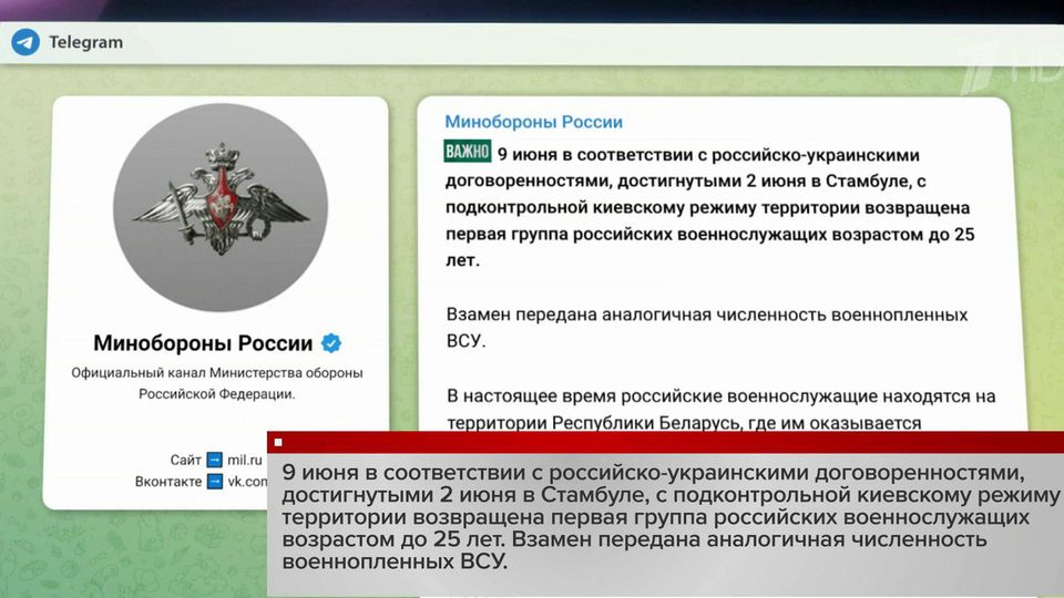 Россия и Украина провели обмен пленными