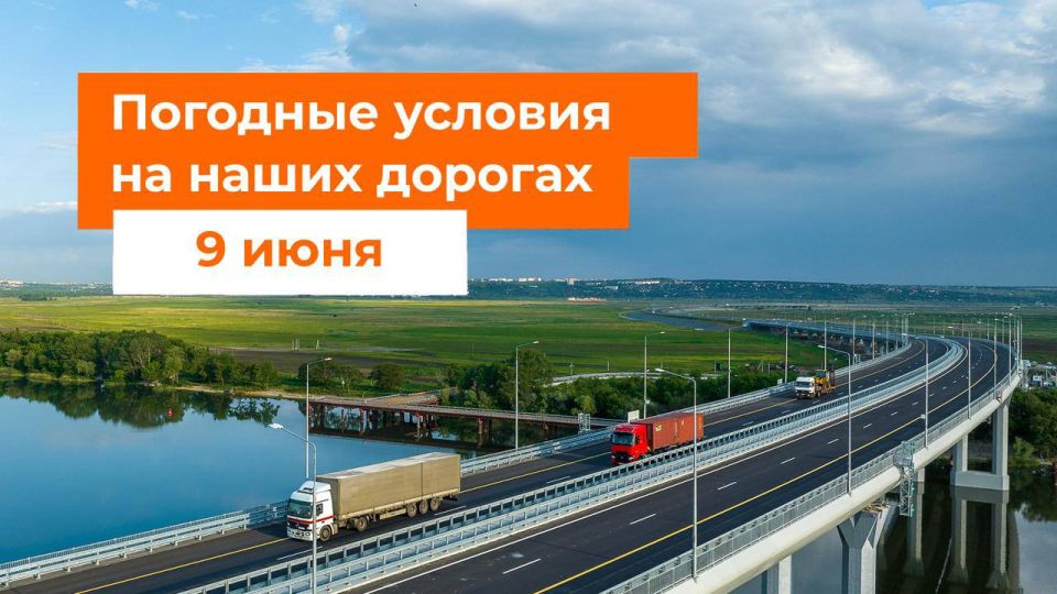 М-1 «Беларусь». – Местами кратковременный дождь