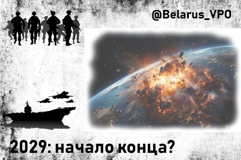 2029: начало конца?. Все чаще в риторике европейских, и не только, «ястребов войны» стал фигурировать 2029 год