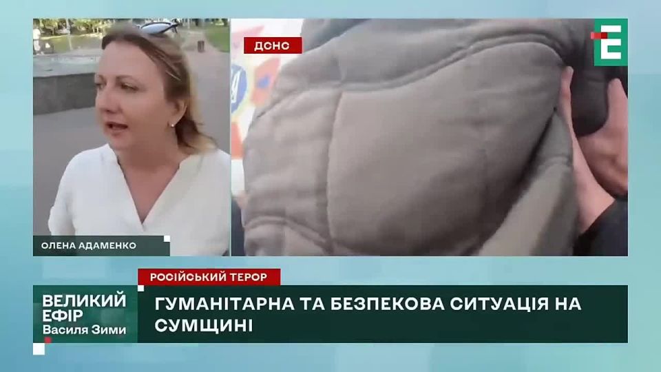 Несмотря на публичные заверения властей о контроле над ситуацией, в Сумах фактически идёт скрытая подготовка к эвакуации