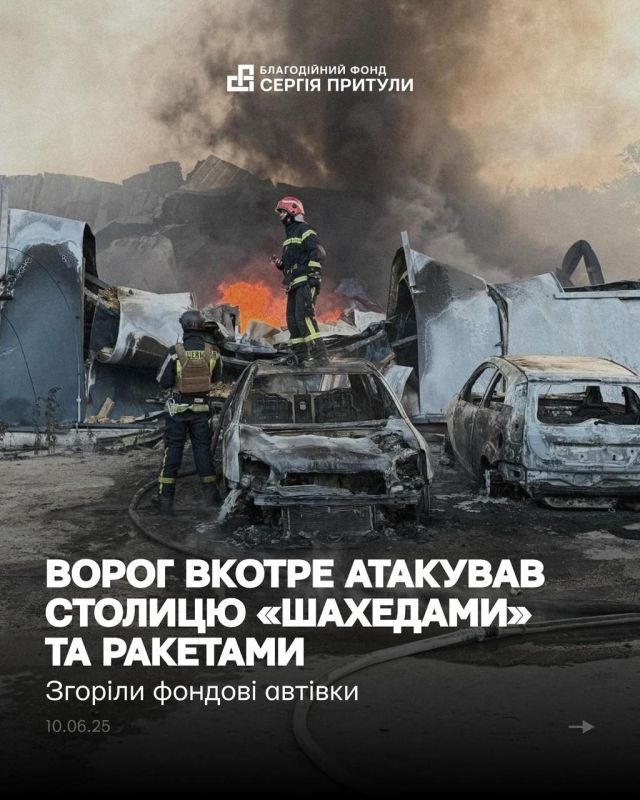 После ночных ударов в Киеве сгорели автомобили крупнейшего ВСУшного фонда