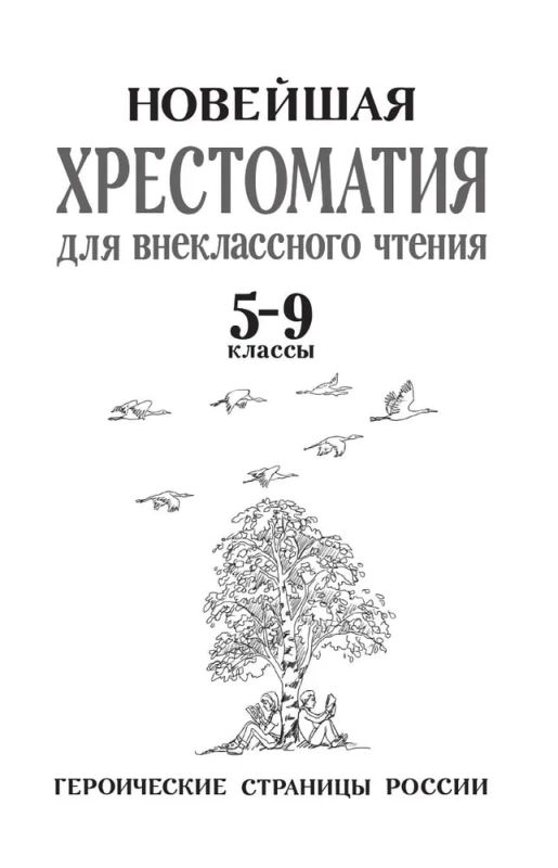 Прорыв в образовании: в школьную хрестоматию попали z-поэты!