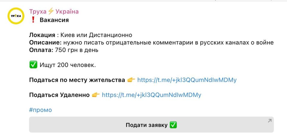 Клавиатурная мобилизация: Украина набирает платных комментаторов для хейта